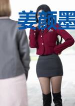 姜颜墨北辰