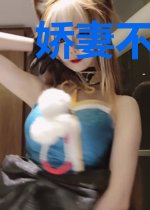 娇妻不入怀