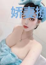 娇妻撩人，总裁夜夜来