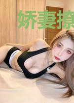 娇妻撩人:腹黑总裁轻点爱