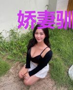 娇妻驯服:总裁快投降