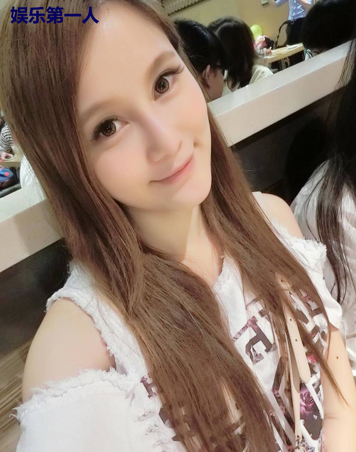 娱乐第一人