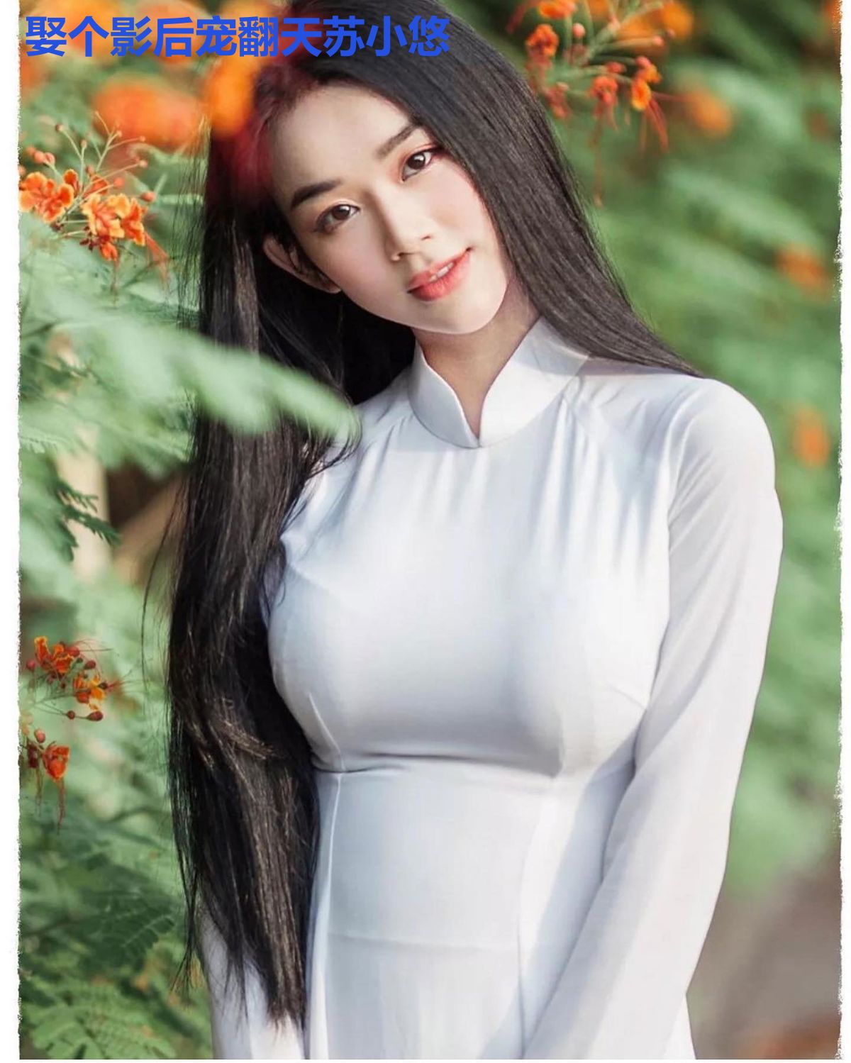 娶个影后宠翻天苏小悠