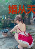 婚从天降,陆少娇妻A翻全球