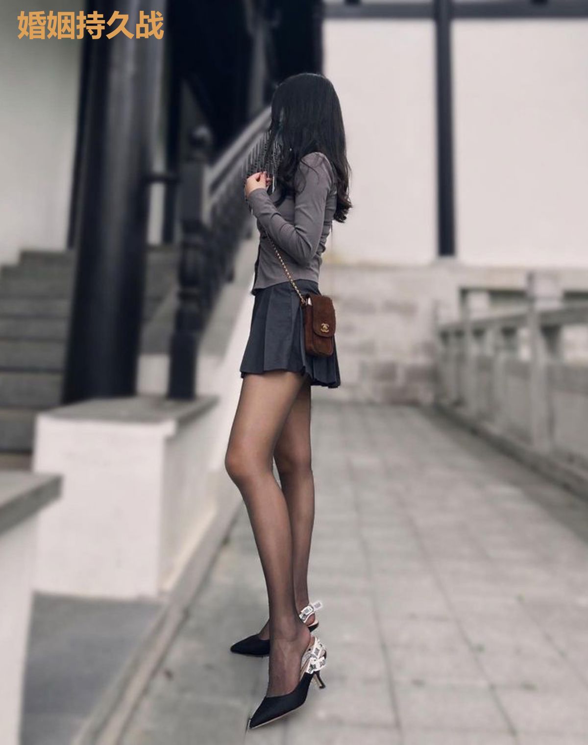 婚姻持久战