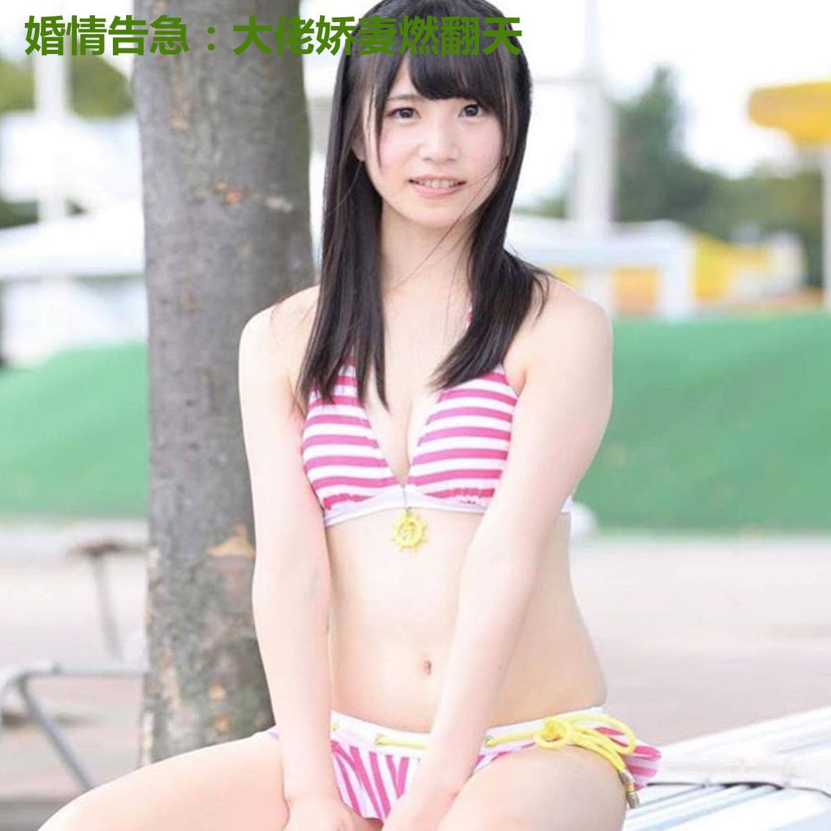 婚情告急：大佬娇妻燃翻天
