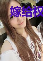 嫁给权倾朝野的厂督大人