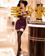 季少家的小娇娇又作妖了