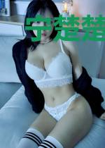 宁楚楚沈天擎