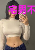 宅男不死不灭