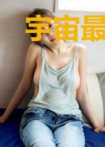 宇宙最强富二代