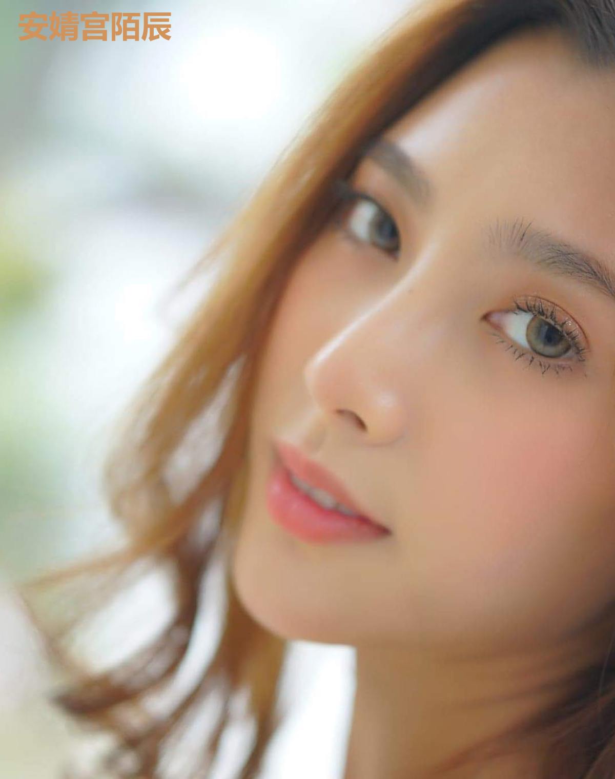 安婧宫陌辰