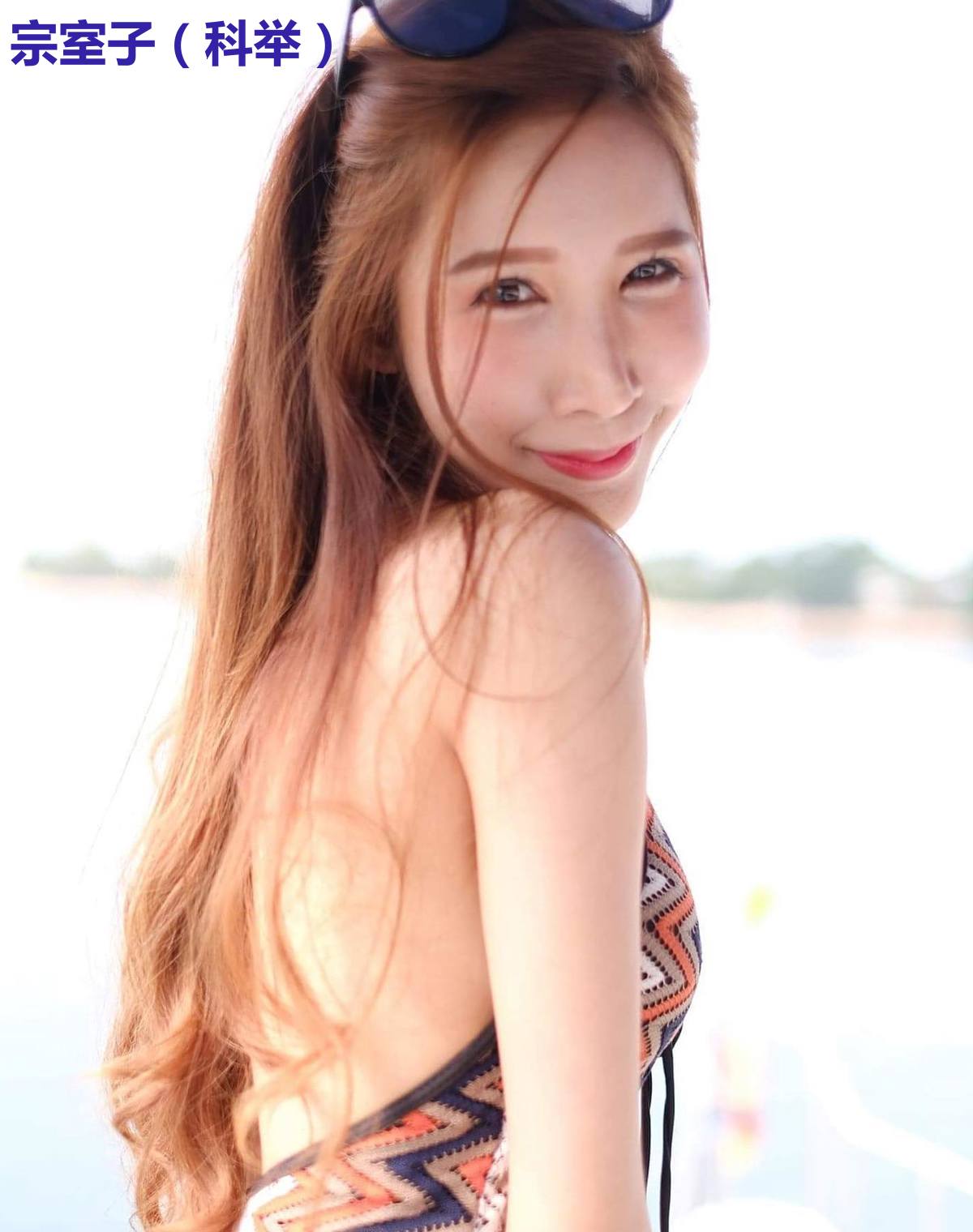 宗室子(科举)