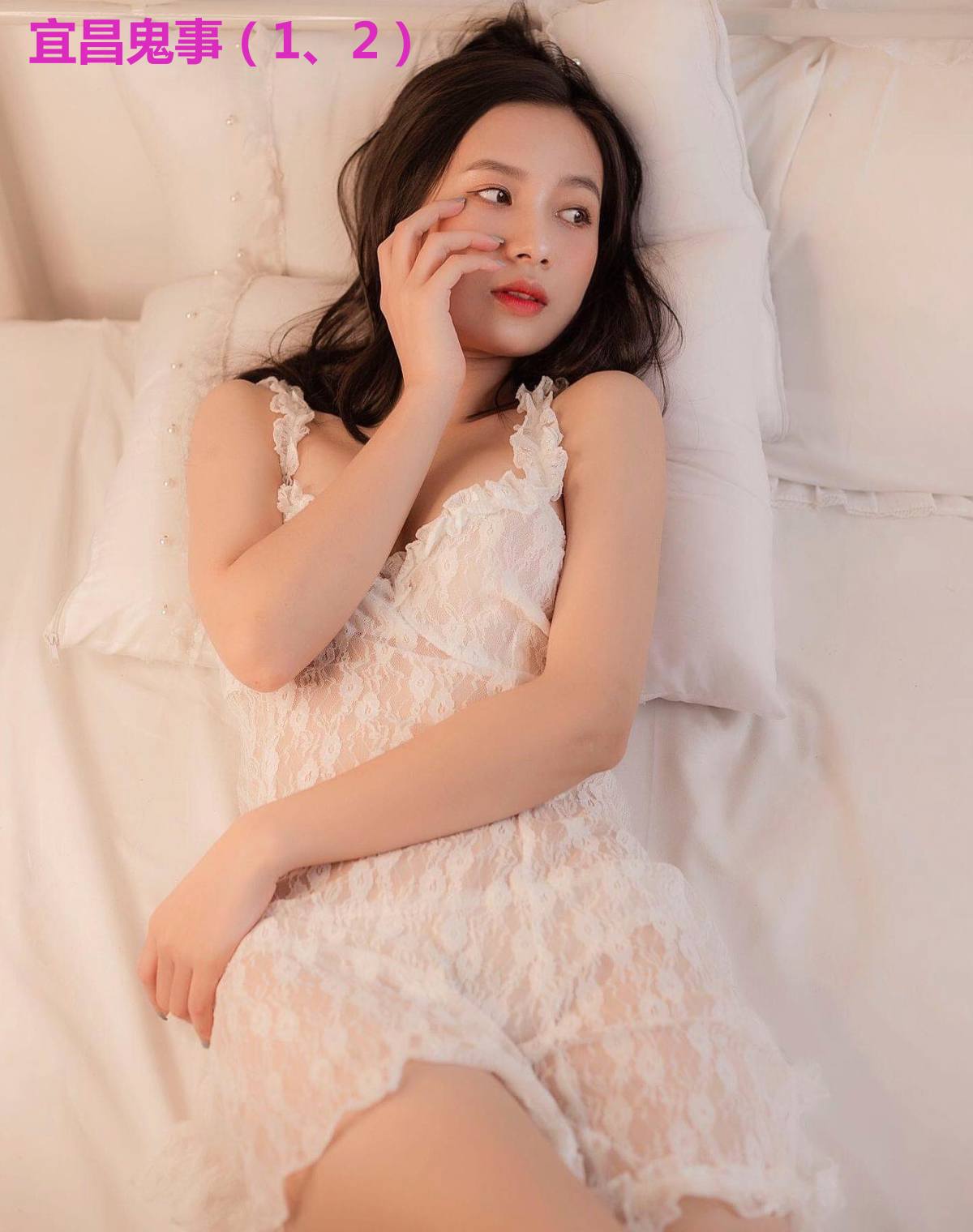 宜昌鬼事(1、2)