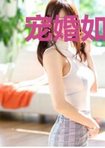 宠婚如蜜：莫总，人设崩了