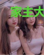 家主大人她不是大反派