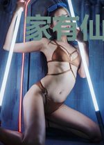 家有仙泉有点甜