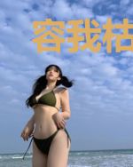 容我枯萎在时光里