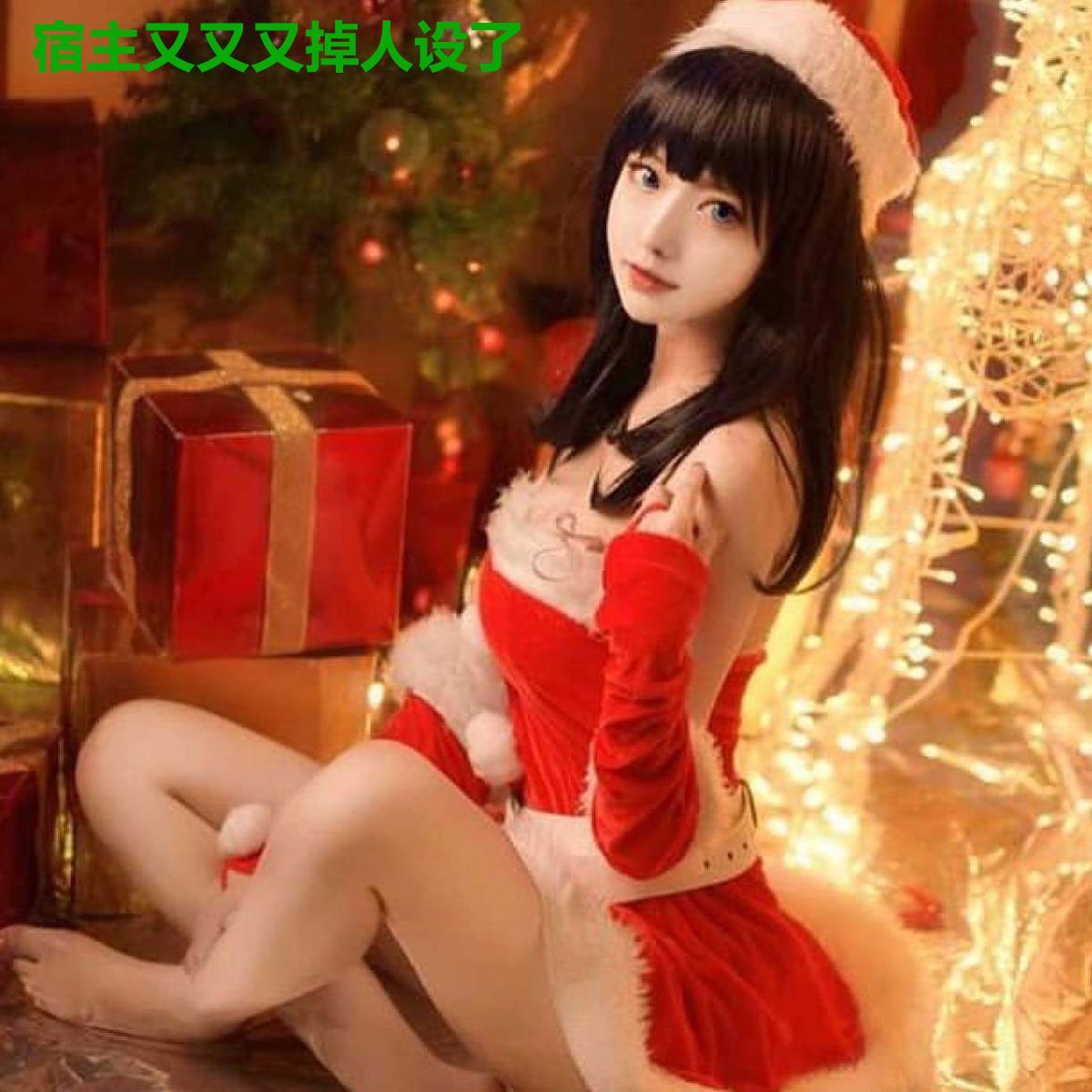 宿主又又又掉人设了