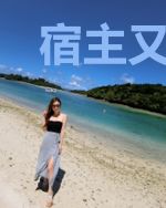 宿主又把任务对象叼走了