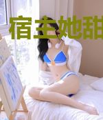 宿主她甜入心扉