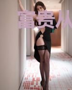 富贵从行鳝开始赵淑芬