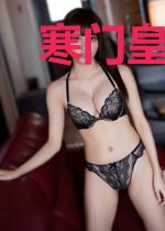 寒门皇后:陛下要听话