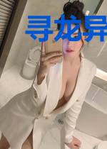 寻龙异术尸影
