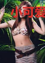 小可爱又软又甜