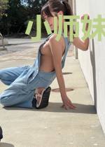 小师妹大有来头