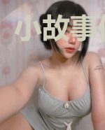 小故事俱乐部