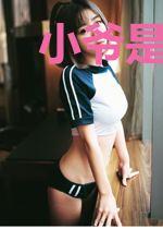 小爷是道尊