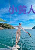小黄人的世界之旅
