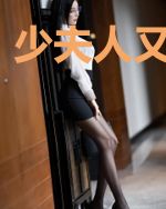 少夫人又黑化了
