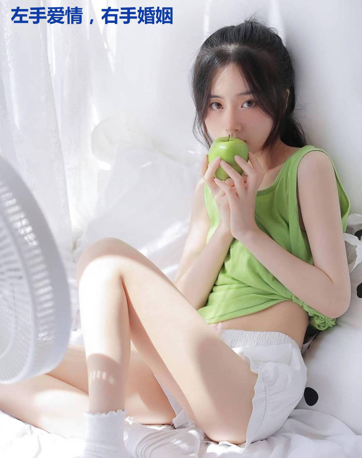左手爱情,右手婚姻