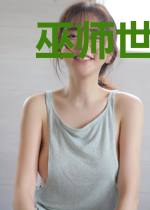 巫师世界的我加点修行