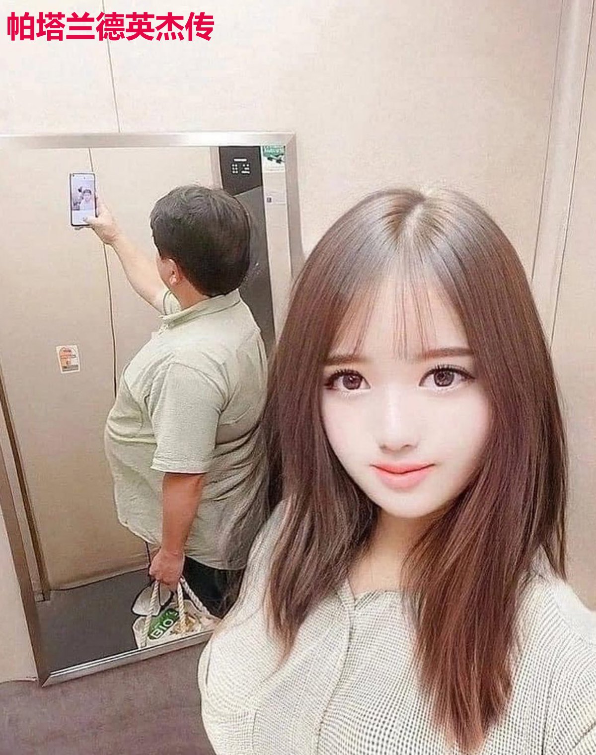 帕塔兰德英杰传