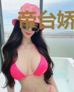 帝台娇:贵妃娘娘她又美又乖