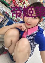 帝姬策:江山为谋