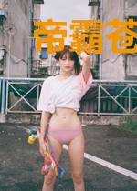 帝霸苍穹叶依依