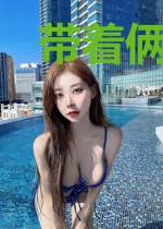 带着俩宝炸翻豪门薄嗣丞