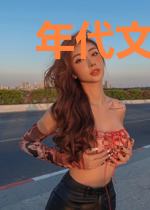 年代文里男女炮灰结婚了