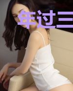 年过三十致2020年