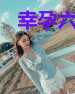 幸孕六宝宠上天顾南臣