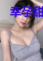 幸孕甜妻:墨少,别太坏