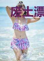 废土漂流记