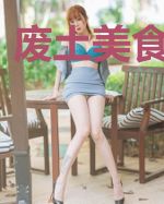 废土美食小吃摊