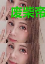 废柴帝姬也倾城
