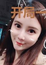 开局一个明末位面
