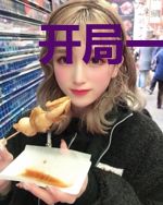 开局一把剑，横推海贼王